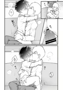 Page 11 of Ai ♡ deshi seichō kiroku 01 - preview thumbnail
