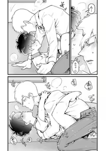 Page 13 of Ai ♡ deshi seichō kiroku 01 - preview thumbnail