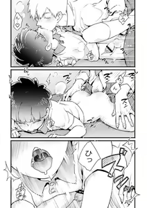 Page 15 of Ai ♡ deshi seichō kiroku 01 - preview thumbnail