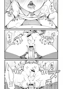 Page 17 of Ai ♡ deshi seichō kiroku 01 - preview thumbnail