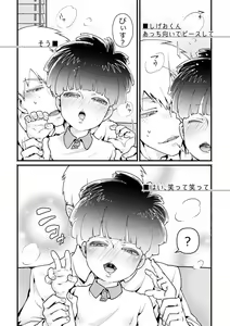 Page 18 of Ai ♡ deshi seichō kiroku 01 - preview thumbnail