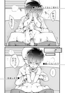 Page 21 of Ai ♡ deshi seichō kiroku 01 - preview thumbnail