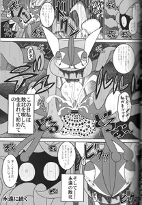 Page 108 of Taimanin Gekkouga - preview thumbnail