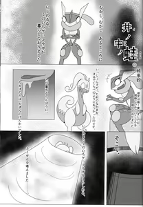 Page 110 of Taimanin Gekkouga - preview thumbnail