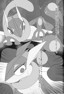 Page 112 of Taimanin Gekkouga - preview thumbnail