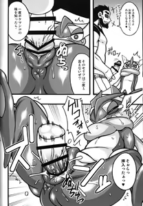 Page 133 of Taimanin Gekkouga - preview thumbnail