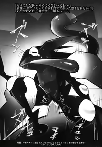Page 152 of Taimanin Gekkouga - preview thumbnail