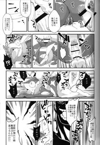 Page 52 of Taimanin Gekkouga - preview thumbnail