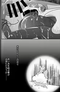 Page 67 of Taimanin Gekkouga - preview thumbnail