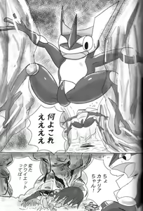 Page 98 of Taimanin Gekkouga - preview thumbnail