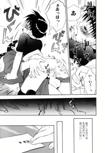 Page 109 of Miniature Chaos - preview thumbnail