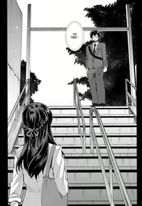 Page 2 of Kimi no Janai. | 너의 것이 아니야 - preview thumbnail