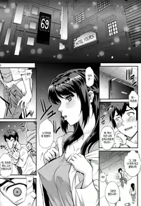 Page 3 of Kimi no Janai. | 너의 것이 아니야 - preview thumbnail