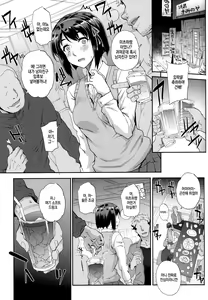 Page 6 of Kimi no Janai. | 너의 것이 아니야 - preview thumbnail