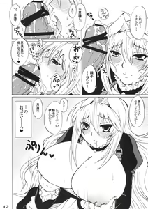 Page 11 of Tsukiumi-tan O-panty Mieteru yo - preview thumbnail
