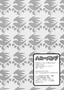 Page 25 of Tsukiumi-tan O-panty Mieteru yo - preview thumbnail