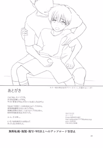 Page 17 of Houkago Waisetsu Tokkun - preview thumbnail