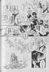 Page 103 of Onegai!! Majinsama - preview thumbnail