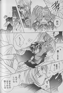 Page 109 of Onegai!! Majinsama - preview thumbnail
