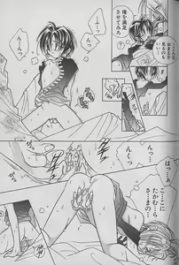 Page 110 of Onegai!! Majinsama - preview thumbnail
