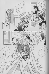 Page 116 of Onegai!! Majinsama - preview thumbnail