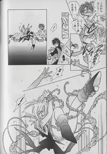 Page 117 of Onegai!! Majinsama - preview thumbnail