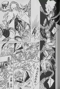 Page 118 of Onegai!! Majinsama - preview thumbnail