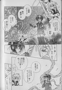 Page 121 of Onegai!! Majinsama - preview thumbnail