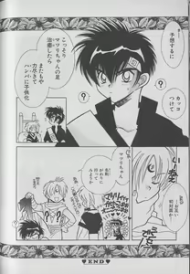 Page 127 of Onegai!! Majinsama - preview thumbnail