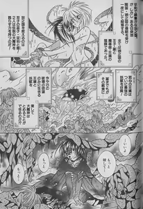 Page 128 of Onegai!! Majinsama - preview thumbnail