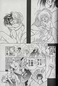 Page 132 of Onegai!! Majinsama - preview thumbnail