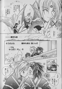 Page 133 of Onegai!! Majinsama - preview thumbnail