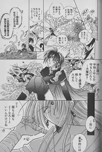 Page 136 of Onegai!! Majinsama - preview thumbnail