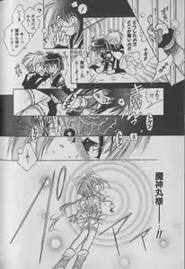 Page 139 of Onegai!! Majinsama - preview thumbnail
