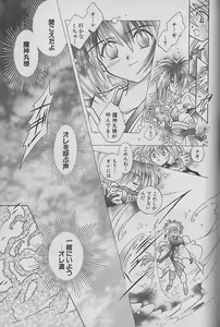 Page 140 of Onegai!! Majinsama - preview thumbnail