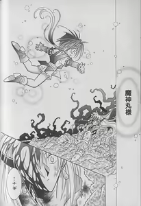 Page 141 of Onegai!! Majinsama - preview thumbnail