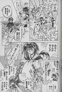 Page 142 of Onegai!! Majinsama - preview thumbnail