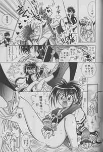 Page 144 of Onegai!! Majinsama - preview thumbnail