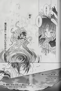 Page 154 of Onegai!! Majinsama - preview thumbnail