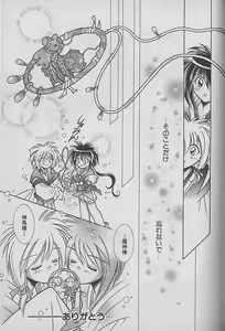 Page 158 of Onegai!! Majinsama - preview thumbnail