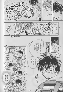 Page 167 of Onegai!! Majinsama - preview thumbnail