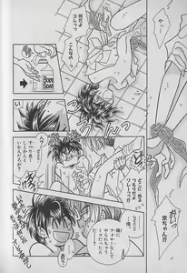 Page 175 of Onegai!! Majinsama - preview thumbnail
