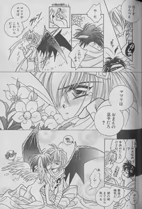 Page 68 of Onegai!! Majinsama - preview thumbnail