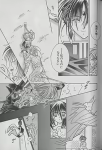 Page 86 of Onegai!! Majinsama - preview thumbnail