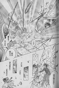 Page 90 of Onegai!! Majinsama - preview thumbnail