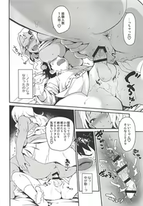 Page 12 of Atashi ni Makasena Psi!! - preview thumbnail