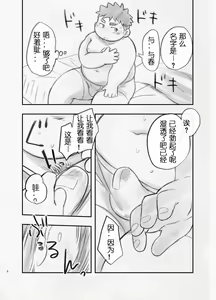 Page 7 of Amateur | 业余摄影 - preview thumbnail