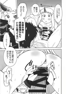 Page 8 of Soshite Yuruyaka na Nangoku Chinjufu no Nichijou - preview thumbnail