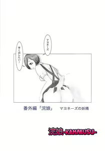 Page 12 of Maniac de! Gomennasai!! 2 - preview thumbnail