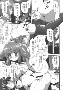 Page 10 of G Panzer 20 - preview thumbnail